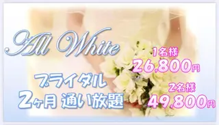 ホワイトニングサロン La vie enのその他イメージ