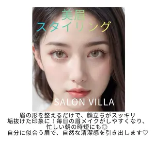 アイブロウ salon villaのエステ・リラクイメージ