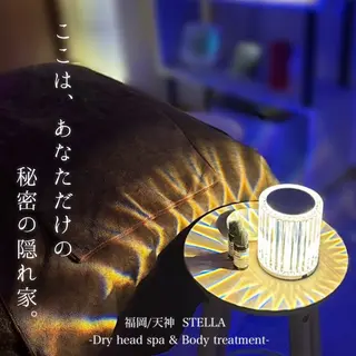ドライヘッドスパ＆ リンパ専門店　ステラのエステ・リラクイメージ