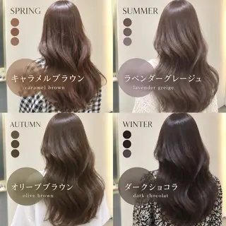 ロング カラー 骨格診断/似合わせ カットあさみななこのヘアスタイル