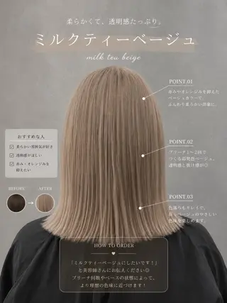 セミロング カラー &tigre 佐藤秀太のヘアスタイル