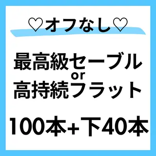 マツエク・マツパ 【asami】 ALRE♡小山店のマツエク・マツパデザイン