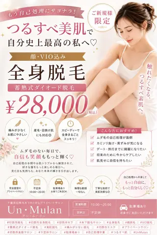 印西UN・MULAN (大田　瑶子)のネイルデザイン