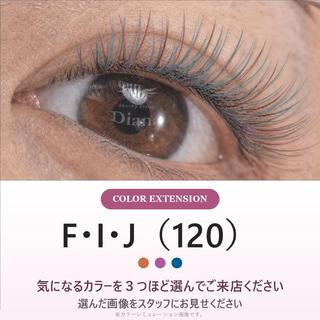 マツエク・マツパ ディアナ ひたちなか高場店仲田のマツエク・マツパデザイン