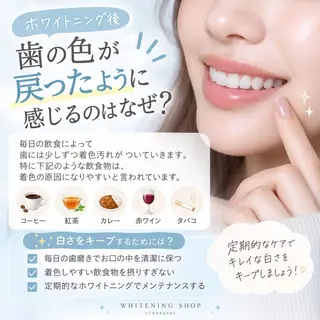 ホワイトニング ショップ船橋店のエステ・リラクイメージ