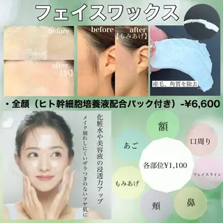 bijou eyesalonの眉毛・アイブロウイメージ