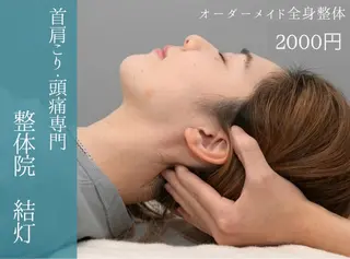 深井 稜のエステ・リラクイメージ