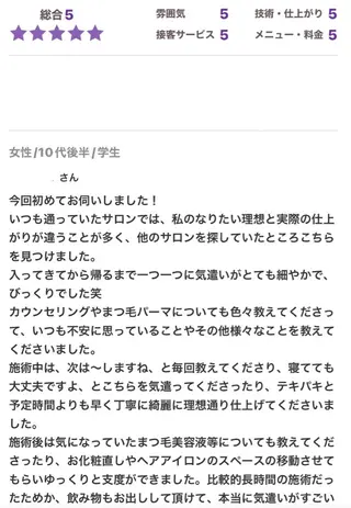 マツエク・マツパ Carat　南柏店 岸本のマツエク・マツパデザイン