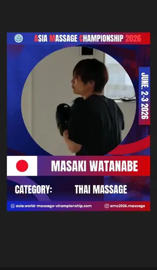 アジアマッサージ大会 出場　masaki　のエステ・リラクイメージ