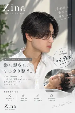 ショート メンズ Zina髪質改善 当日予約⭕️のヘアスタイル