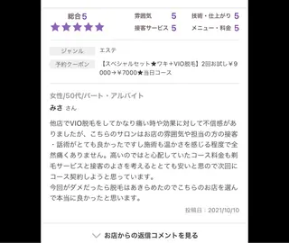 Ange vivalavidaのエステ・リラクイメージ