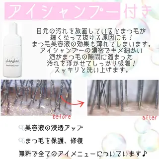 マツエク・マツパ bijou eyesalonの眉毛・アイブロウイメージ