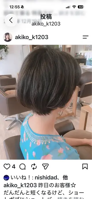 ショート 髪質改善/ショート ボブ/川越/黒岩のヘアスタイル