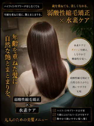 ロング 髪質改善ELSA元町 城内譲のヘアスタイル