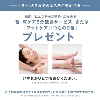 POLA アスティ45店のエステ・リラクイメージ