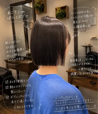 ショート カラー ボブ/地毛風縮毛矯正 茉青🤍新宿代々木のヘアスタイル