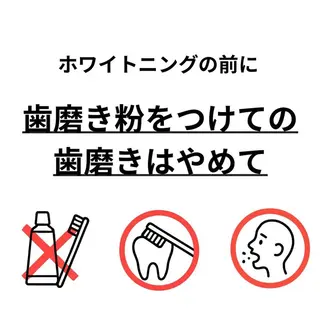ホワイトニング ショップ津店のその他イメージ