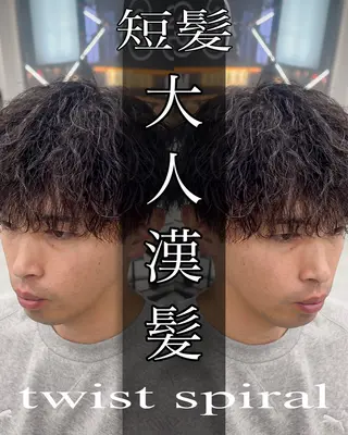 ショート パーマ メンズ ツイスパ達人 龍雅💈のヘアスタイル