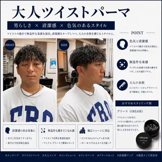 ミディアム パーマ メンズ 【池袋/大人 ショート】ⓝⓘⓜⓤのヘアスタイル