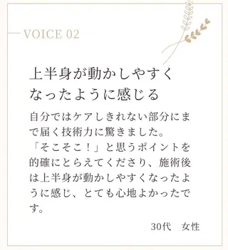 深層筋×筋膜リリース 首肩こり/むくみのエステ・リラクイメージ