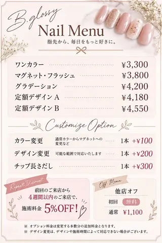 ネイル ビューティーサロン B.glossyのネイルデザイン