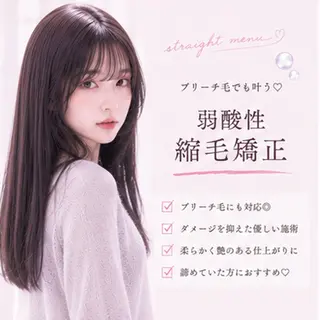 ロング 縮毛矯正/レイヤー/ 前髪カット/おばかんのヘアスタイル