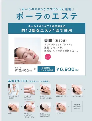 中内 宏美のエステ・リラクイメージ