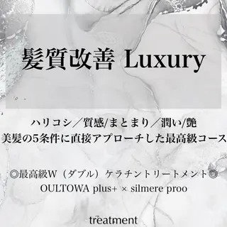 美髪師JO/髪質改善 静かな半個室サロンのヘアスタイル