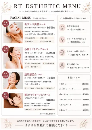 💎ボディエステ＆ 脱毛＆スパ💎山岡のエステ・リラクイメージ