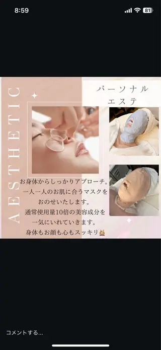 金原 亜実　浜松　佐藤店のエステ・リラクイメージ
