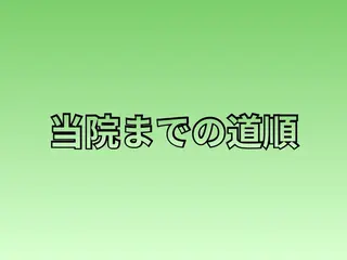 松本 翔太のエステ・リラクイメージ