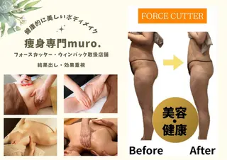ボディー痩身&脱毛 専門店muro.のエステ・リラクイメージ