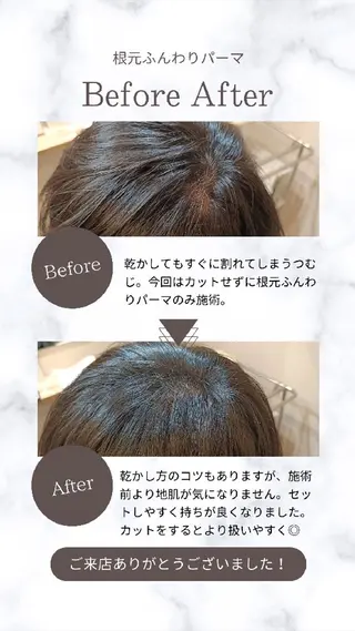 パーマ 沼崎 瑞希のヘアスタイル