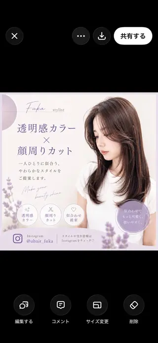 ミディアム カラー 韓国風パーマ❁ fu-ka❁艶カラーのヘアスタイル