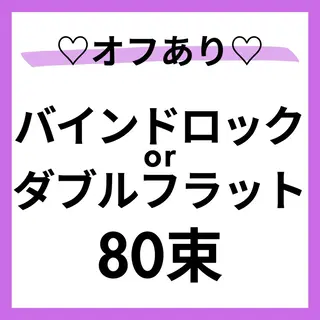 マツエク・マツパ 【Misaki】 ALRE♡小山店のマツエク・マツパデザイン