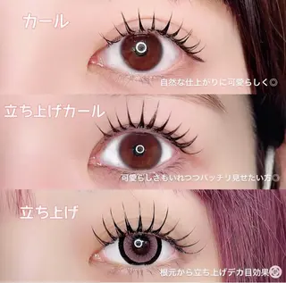 マツエク・マツパ yuueye /しほのマツエク・マツパデザイン