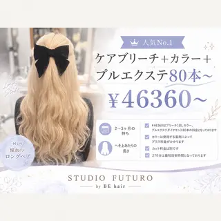 ロング スタジオフツーロ バイビーヘアー栄店のヘアスタイル