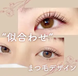 マツエク・マツパ Lila スタッフのマツエク・マツパデザイン