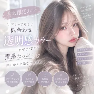 セミロング カラー ブリーチ縮毛矯正飛我 横浜1カット得意✨️のヘアスタイル