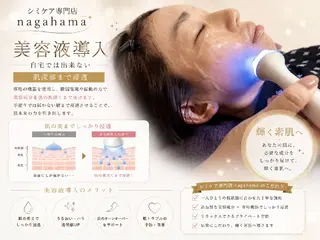 SPOT.com  シミケア専門店のエステ・リラクイメージ