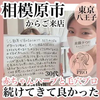 毛穴特化エステ -リールのエステ・リラクイメージ