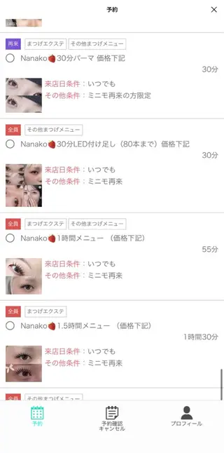 マツエク・マツパ Minte🍓 Nanakoのマツエク・マツパデザイン