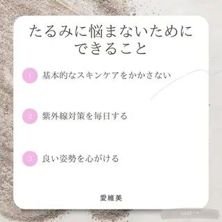 愛維美水光美肌専門店 メンズレディースokのエステ・リラクイメージ