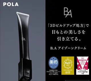 POLA北花田店吉田 りかのエステ・リラクイメージ