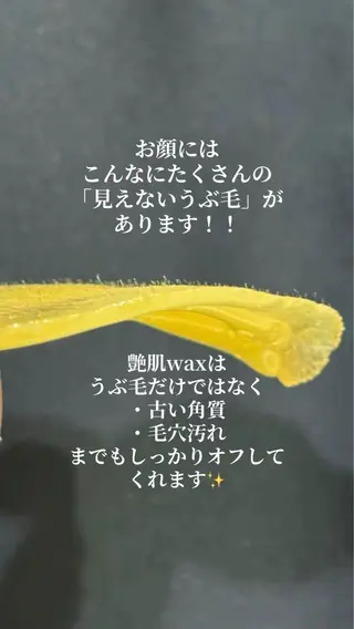 志倉 星来のエステ・リラクイメージ