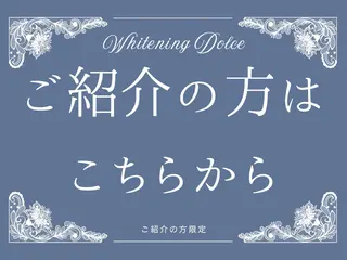 セルフホワイトニング Dolce水戸店のその他イメージ