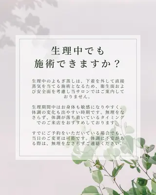 CY PLUS よもぎ蒸し&ホワイトのエステ・リラクイメージ