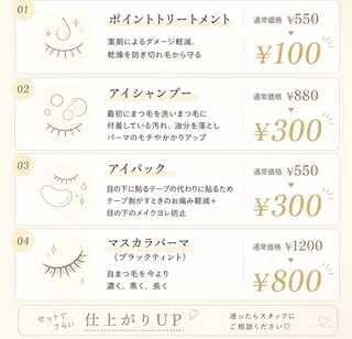 マツエク・マツパ mecotto上野店 店長🩰AOHA🩰のマツエク・マツパデザイン