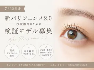 マツエク・マツパ En'e cachetteのマツエク・マツパデザイン