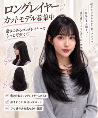 ロング レイヤーカット shion‎🤍のヘアスタイル